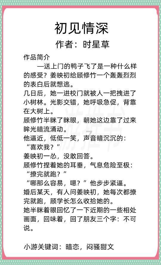 森迪公主的可爱装扮